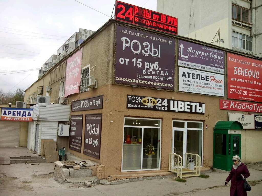 Faberlic | Самара, Ново-Садовая ул., 220А, Самара