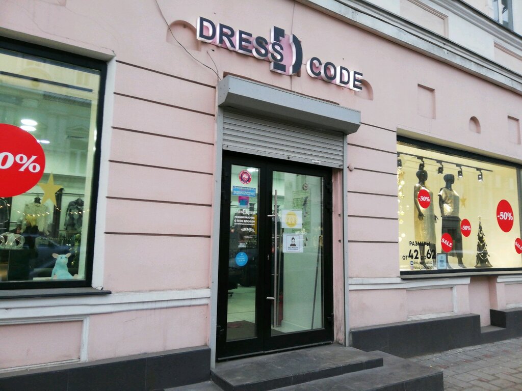 Dress Code | Самара, ул. Куйбышева, 74, Самара