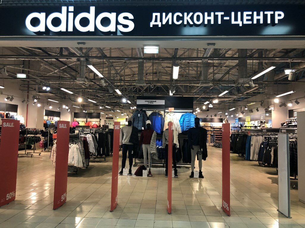 Adidas | Самара, Заводское ш., 111, Самара