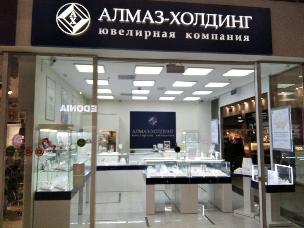 Алмаз-Холдинг | Самара, ул. Дыбенко, 30, Самара