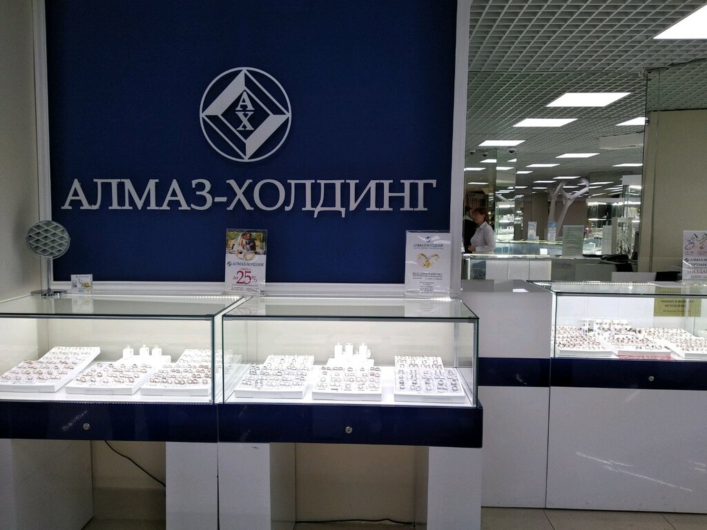 Алмаз-Холдинг | Самара, Аэродромная ул., 47А, Самара