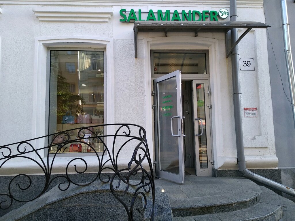 Salamander | Самара, Ленинградская ул., 39, Самара