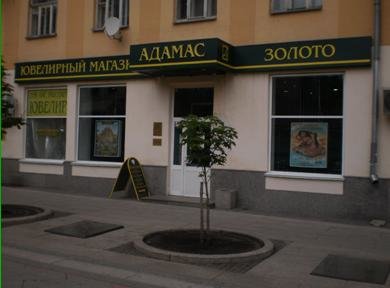 Адамас | Самара, Ленинградская ул., 54, Самара