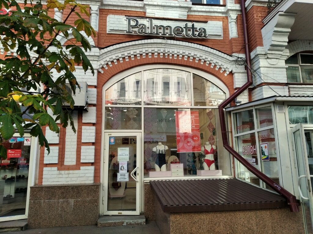Palmetta | Самара, Ленинградская ул., 55, Самара