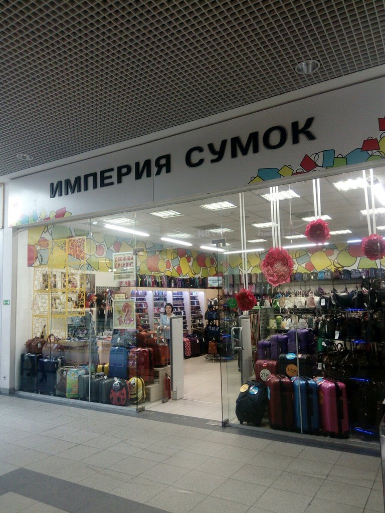 Империя сумок | Самара, ул. Дыбенко, 30, Самара