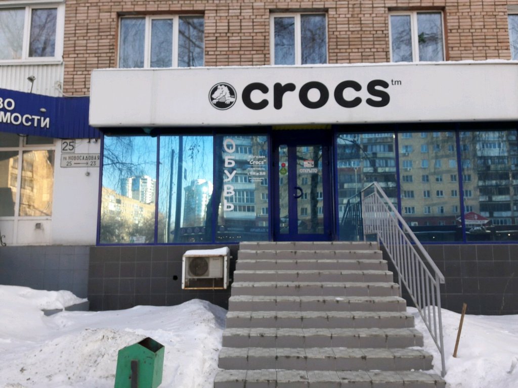 Crocs | Самара, Ново-Садовая ул., 25, Самара
