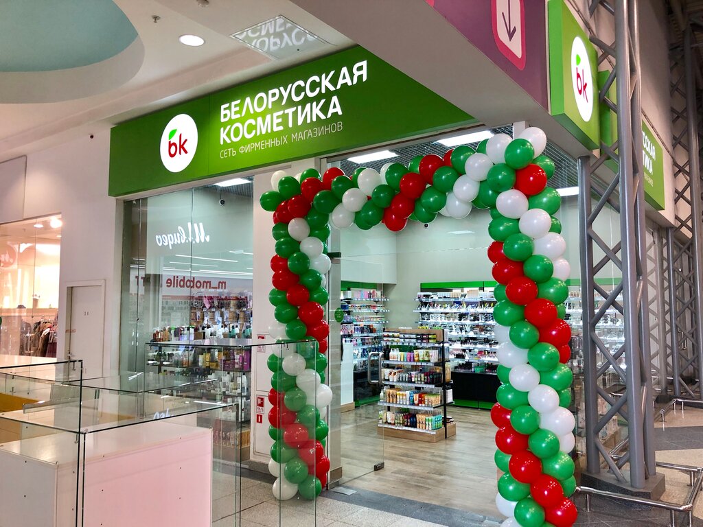 Белорусская косметика | Самара, ул. Дыбенко, 30, Самара