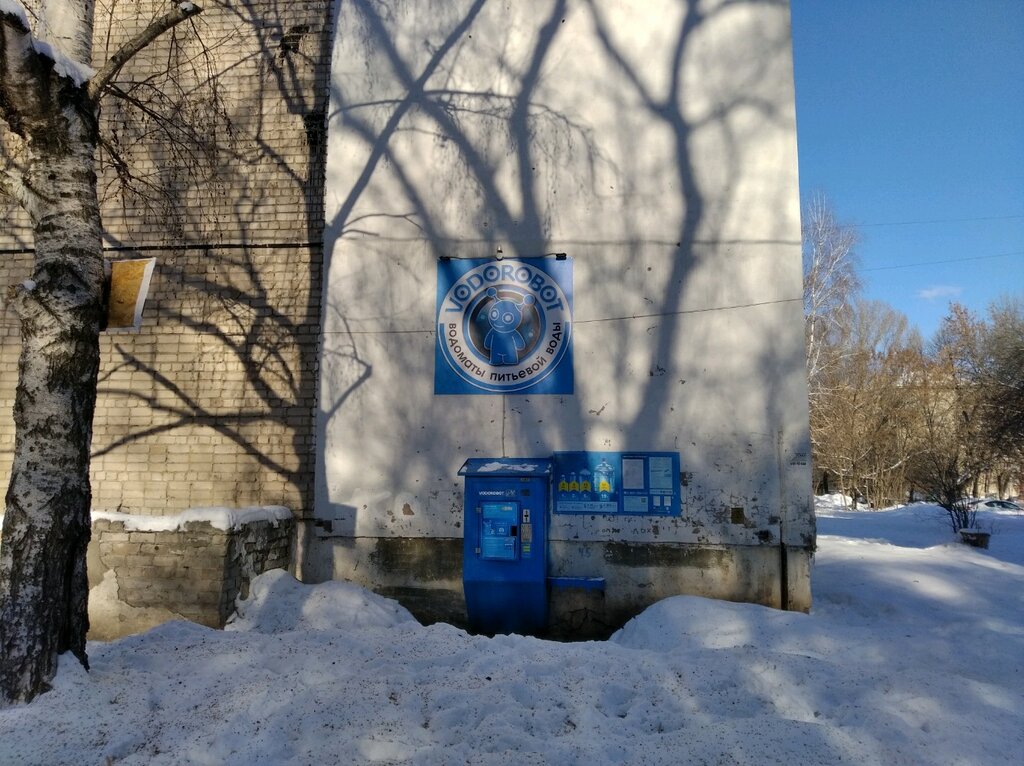 Vodorobot, водомат | Самара, Теннисная ул., 10А, Самара