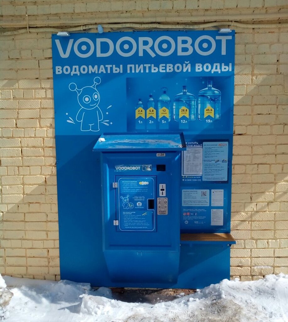 Vodorobot, водомат | Самара, Московское ш., 153Б, Самара