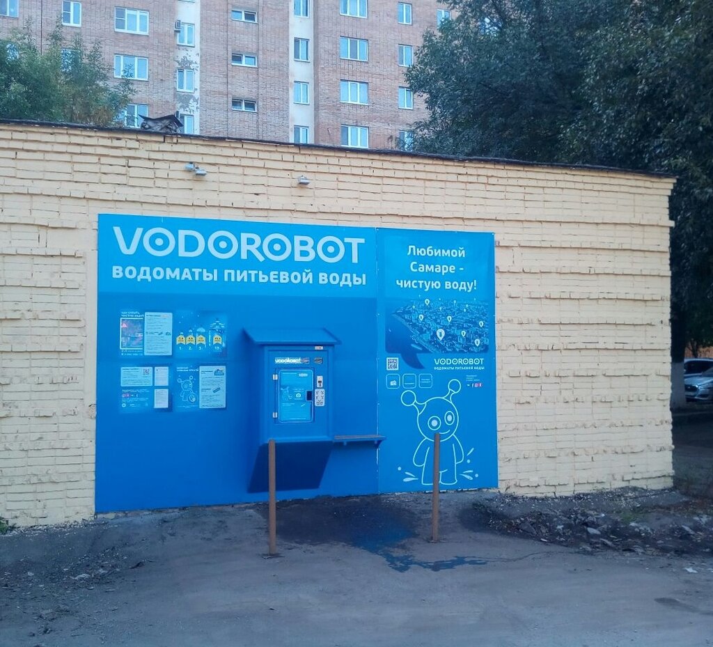 Vodorobot, водомат | Самара, ул. Георгия Димитрова, 18, Самара