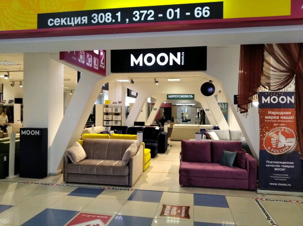 Moon