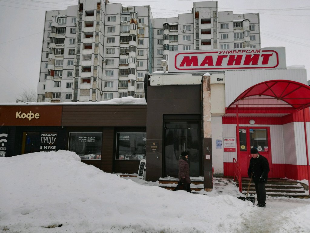 Магнит | Самара, ул. Губанова, 6, Самара