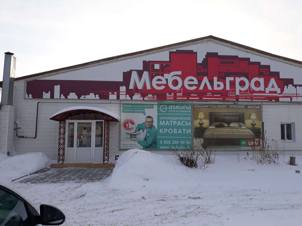 МебельГрад