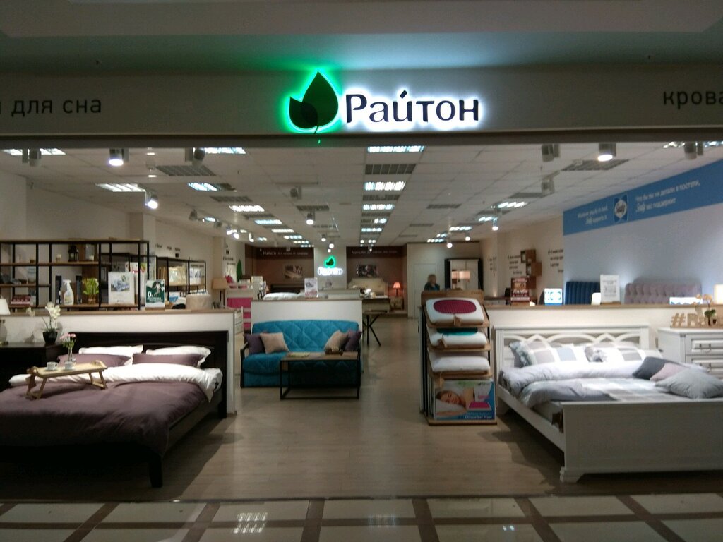 Райтон