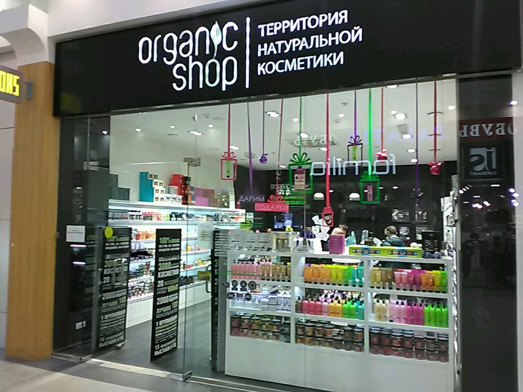 Organic shop. Самара Органик шоп Дыбенко 30. Органик шоп Екатеринбург Гринвич. Магазин Органик шоп СПБ. Органик шоп магазин фото.