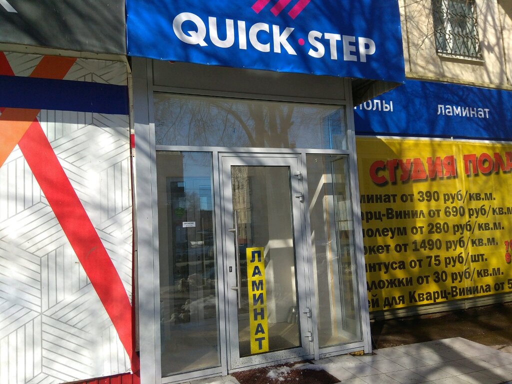 Quick-Step