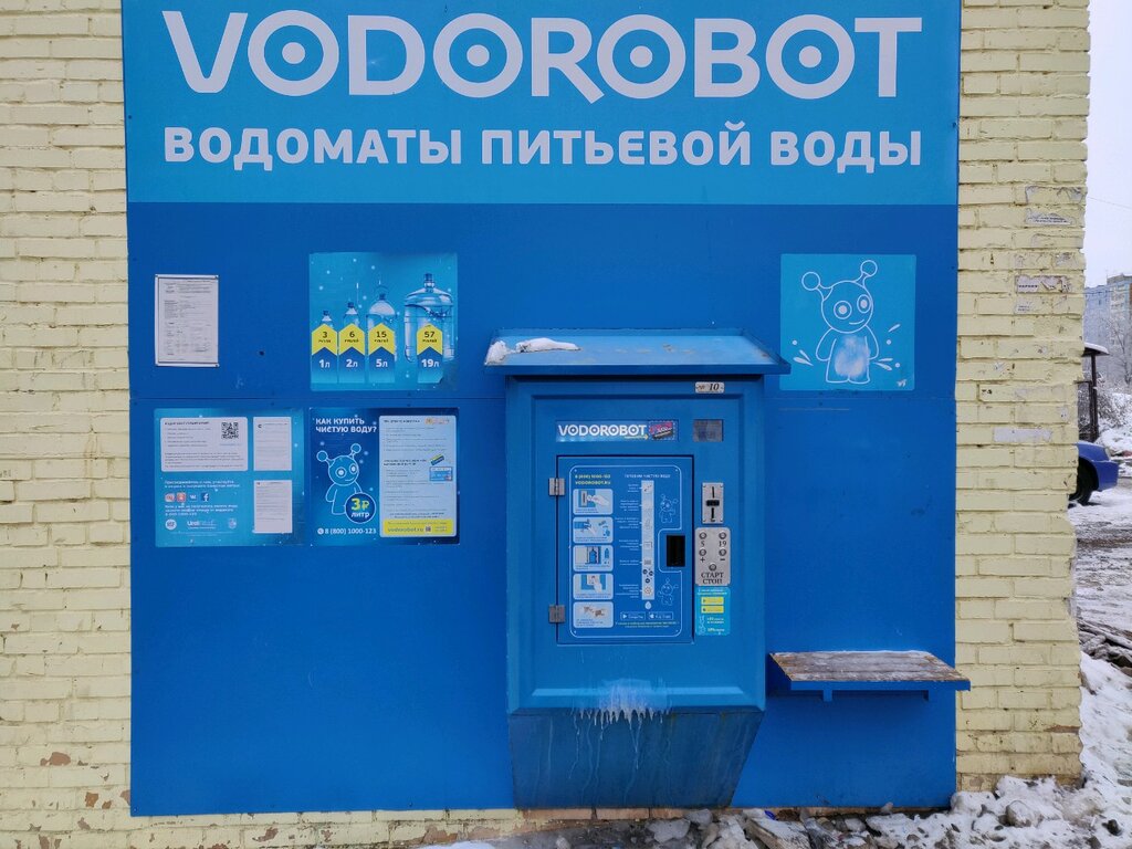 Vodorobot, водомат | Самара, Ташкентская ул., 141А, Самара