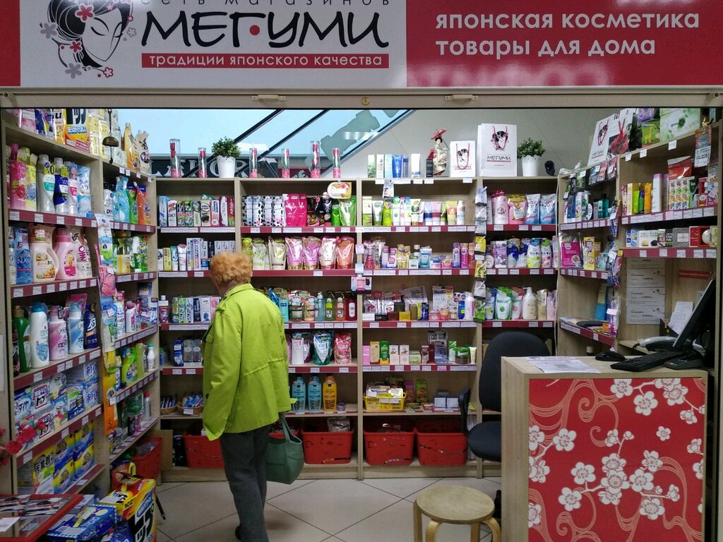 Мегуми