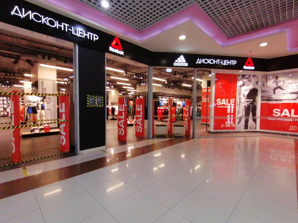 Adidas & Reebok Outlet