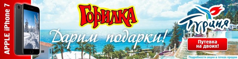 Горилка | Самара, ул. Сабирзянова, 24, Отрадный