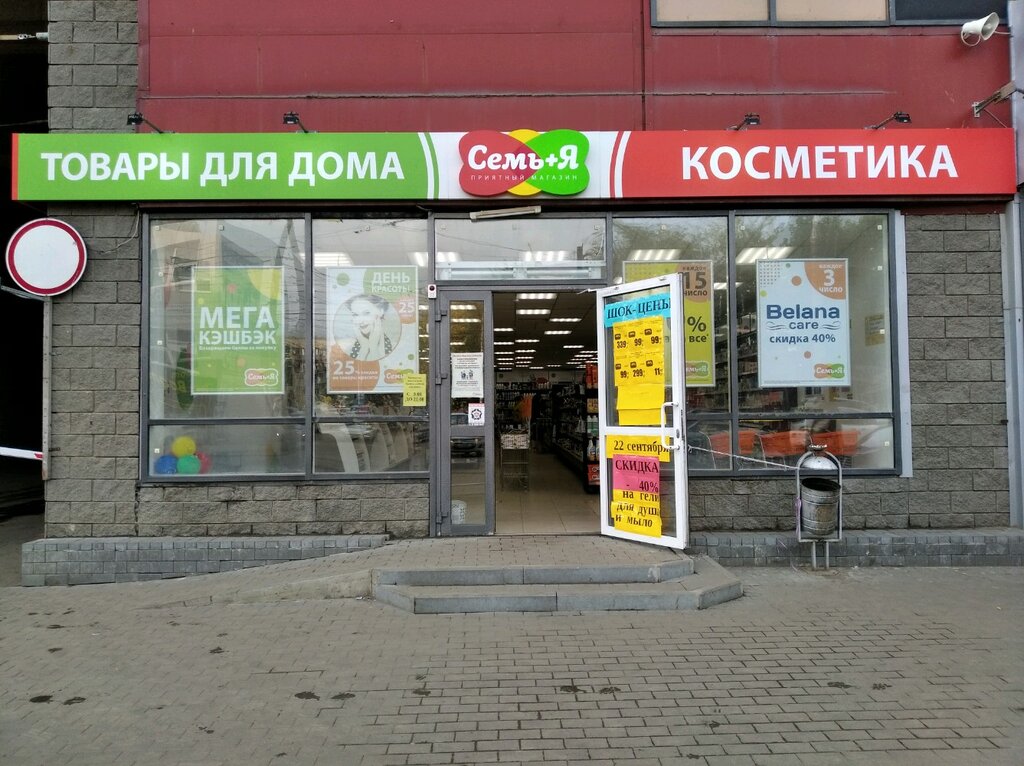 Семь+Я | Самара, Аэродромная ул., 47А, Самара