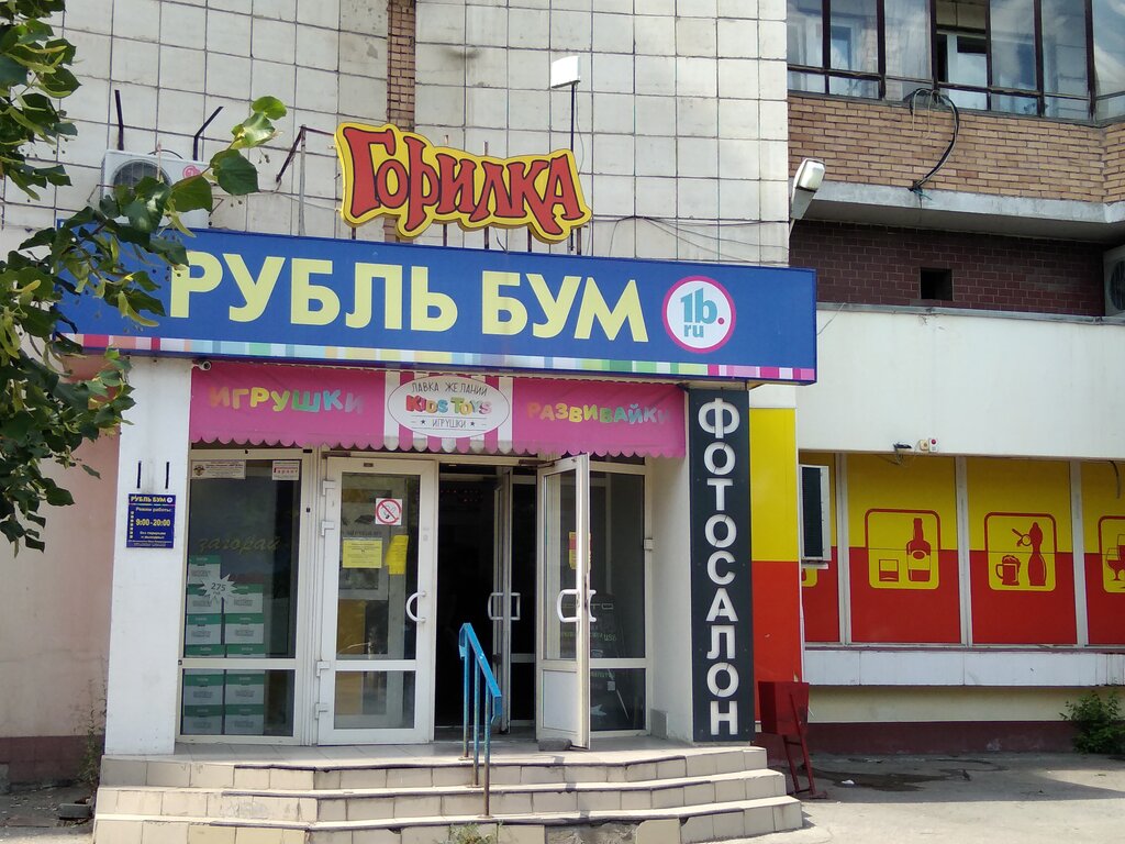 Горилка самара