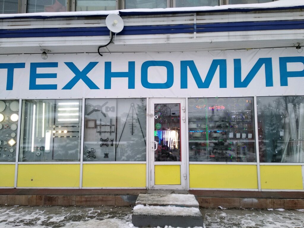 Техномир